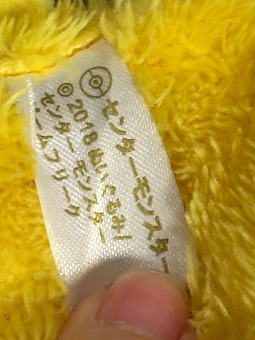 Pokemon plush pikachu